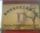 Qingzhou Guangda Chemicals Co., Ltd
