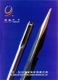 Zhejiang Taizhou Yuxing needle-making Co.Ltd