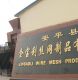 Anping JinBaoLi Wire Mesh Products Co., Ltd