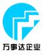 Nanjing Wanshida Logistic Product Co. Ltd.