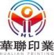 Wenzhou Hualian Printing Co., Ltd.