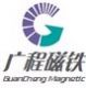 dongyang guancheng magnets factory