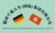 Germany qianruilife(International)Holdings co., Limited