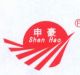 Zhejiang Shenhao Light & Solar Energy Technology Co.,Ltd