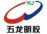 Dongguan Wulong Gelatin Co., Ltd