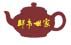 Qway Tea(Guangzhou) Co, .Ltd