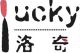 shenzhen Lucky Industrial Co., LTD