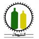 AL QASSIM OXYGEN COMPANY, FACTORY