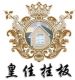 Beijing HuaYuan JiaYe Building Material Co., Ltd