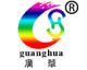 Shandong Guanghua Agricultural Product Co., Ltd