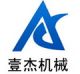 Wuxi Yijie Machinery Equipment Co., Ltd