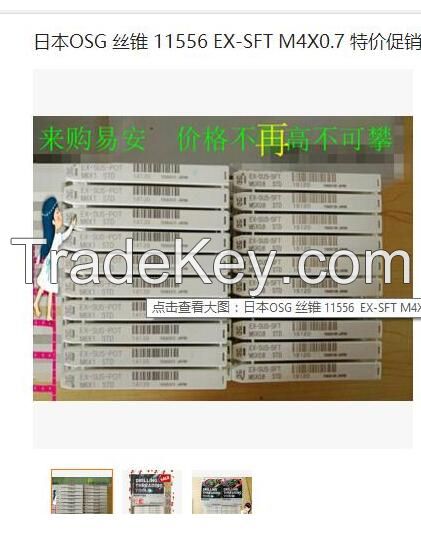 industrial tools  OSG SCREW TAP 11556 EX-ST M4 0.7