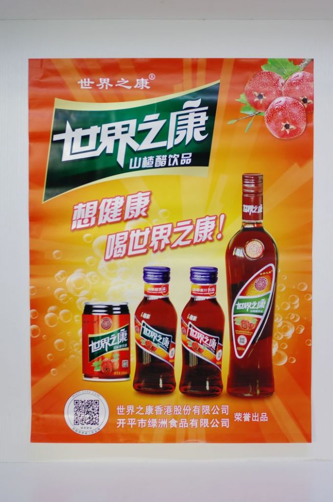 Juice / health drinks advertising sticking poster in sheet