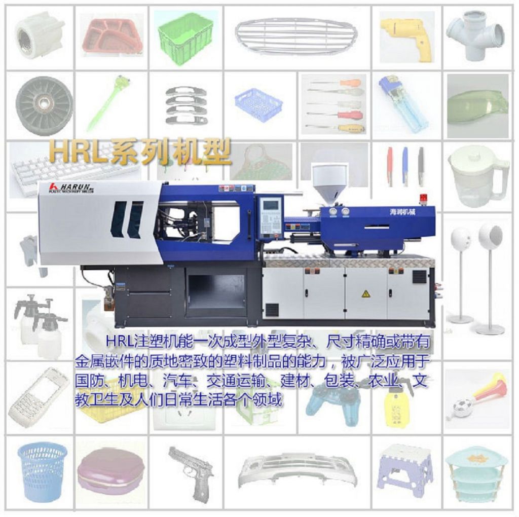 HRL 408 injection molding machine