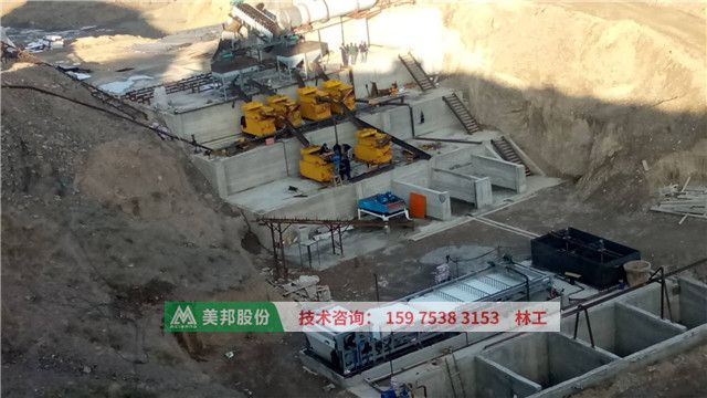 belt filter press for dewatering mine tailing sludge