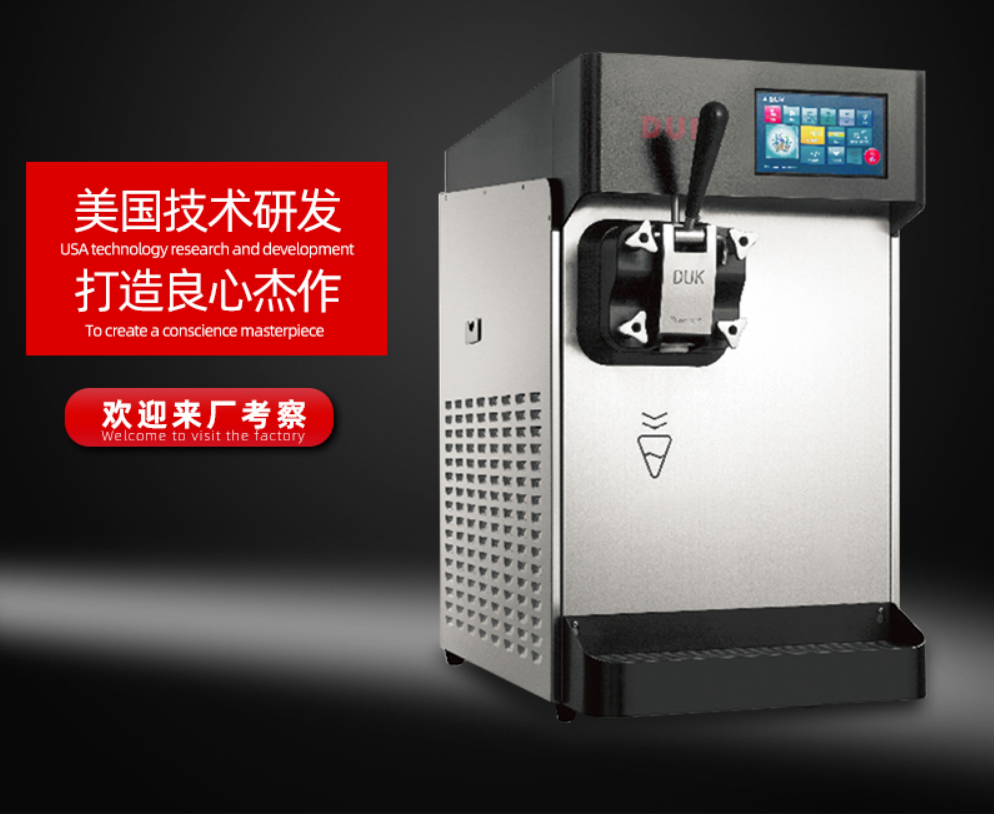 DUK newly-designed commercial tabletop soft serve ice cream machine single flavor
