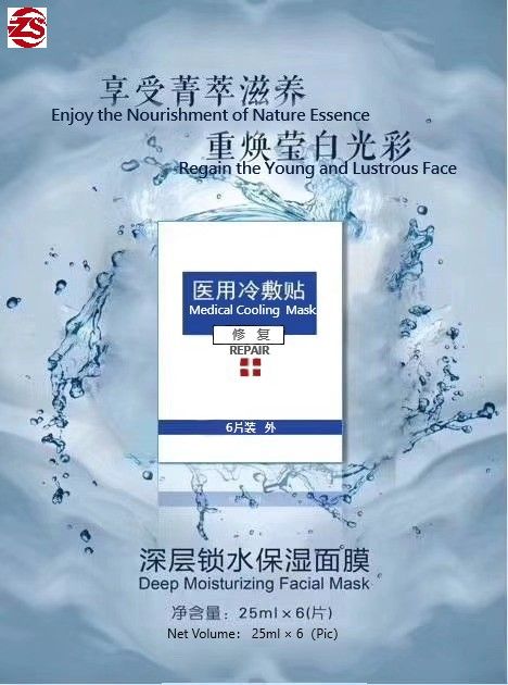 Facial Medical Cooling Mask Nature Essence Deep Moisturizing Nurish skin