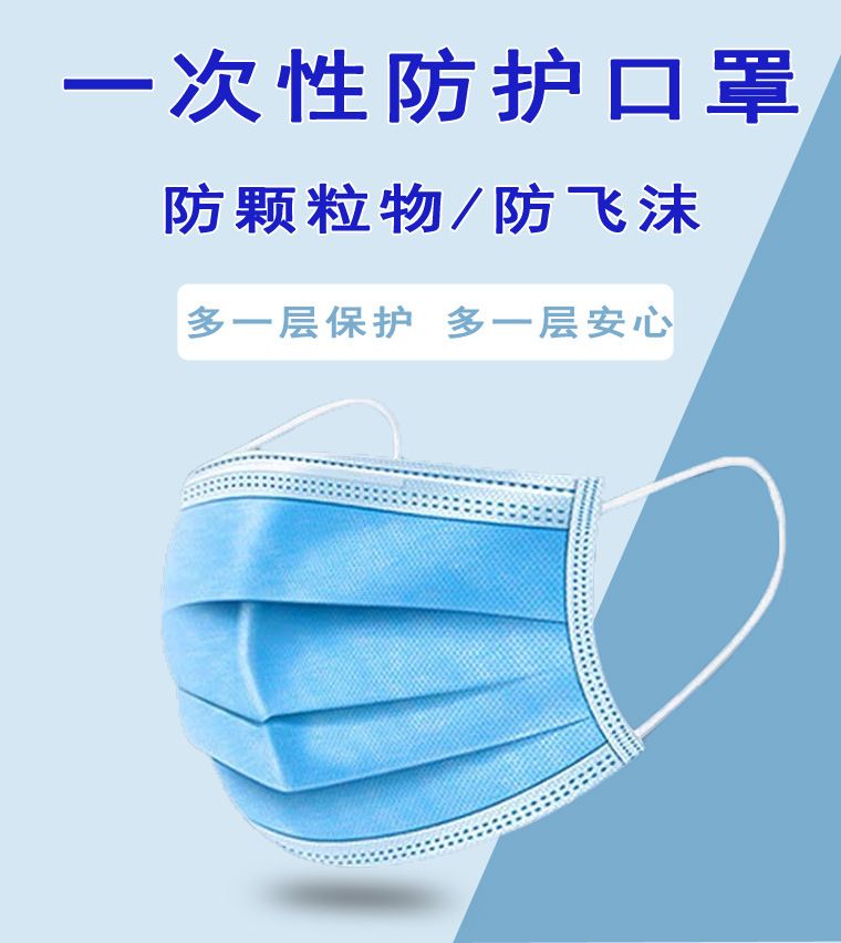 Disposable mask three layers of air permeability, export English dustproof civil mask export source factory white list