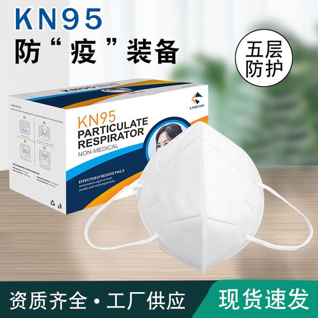 The manufacturer supplies 99 grade melt blown cloth kn95 five layers protective mask, stock with daily production of 2 million pcs