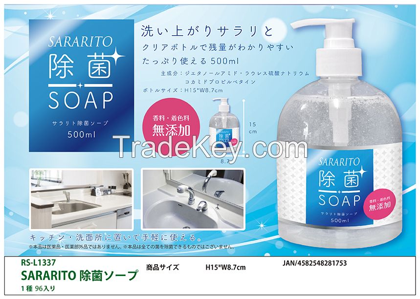 RS-L1337 SARARITO, Sterilization soap