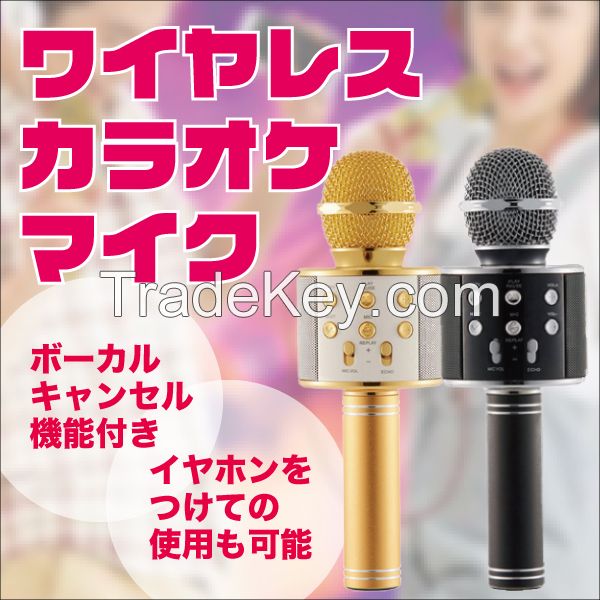 RS-S909, Wireless karaoke microphone