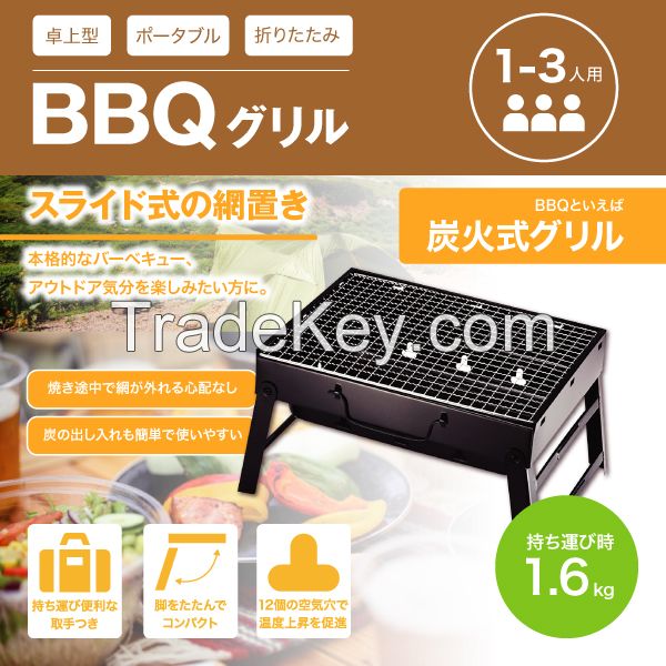 RS-L1891 BBQ Charcoal Grill BOX Type Portable Folding for 1-3 People