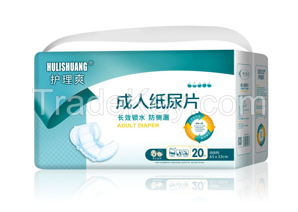 Hulishuang Adult Diapers