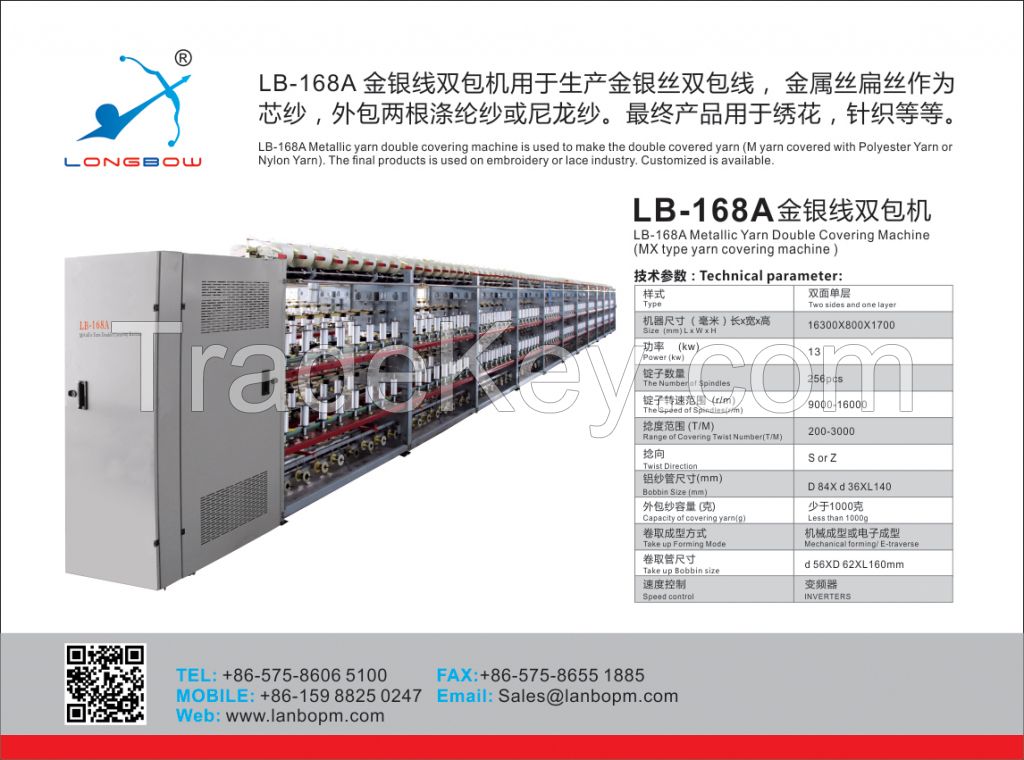 LB-168A Metallic Yarn Double Covering Machine (MX Yarn)