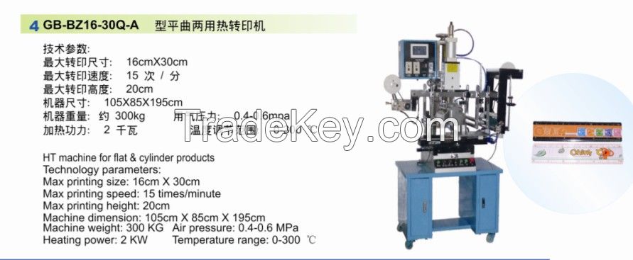Heat Transfer Machine for plastic household printing
