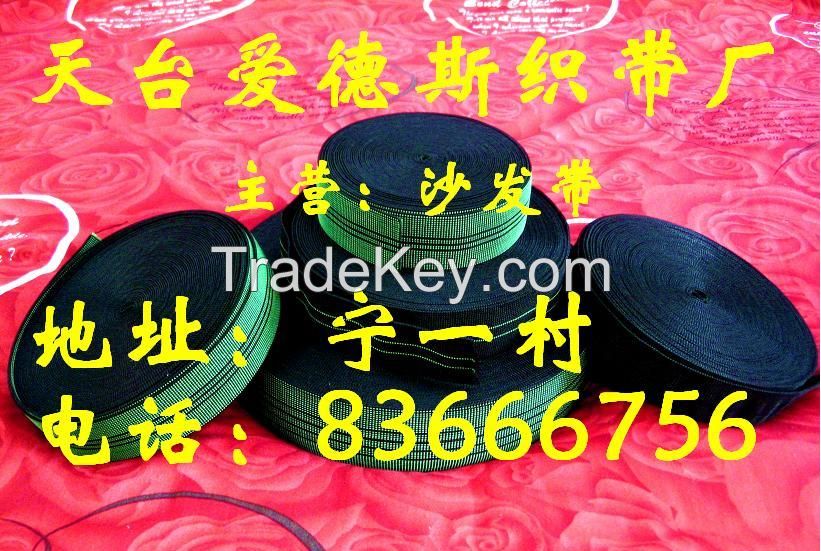 streching elasticated upholstery webbing furniture seat chair sofa tape  Webbing/Sofa Webbing/Elastic Webbing