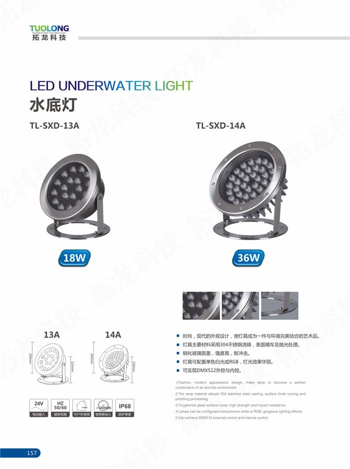 36W dimmable led underwater light IP68 led pool light