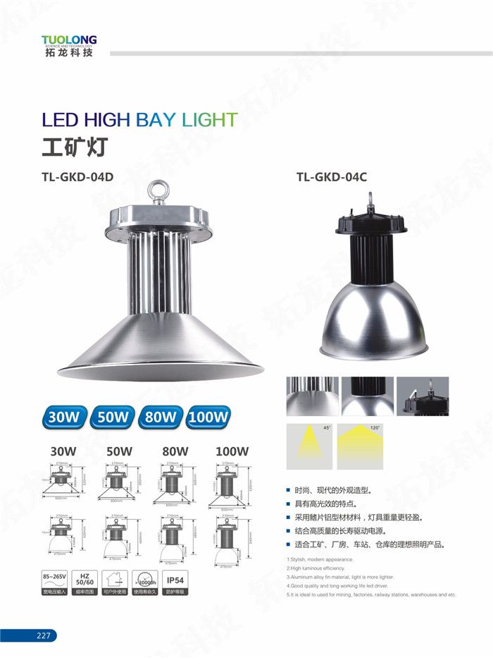 50W100W150W high power led high bay light led mining light