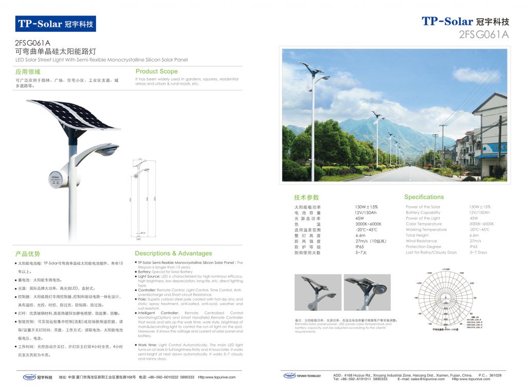 45W Solar LED street light