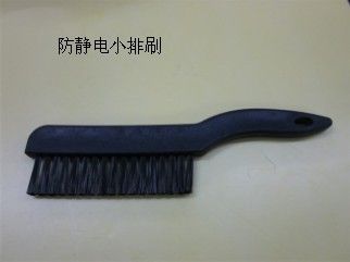 ESD BRUSH(7214)