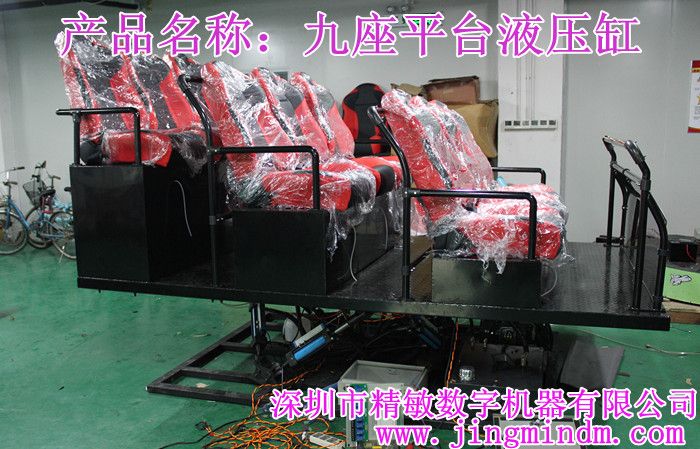 JMDM 6DoF 6 Seats Electric platform