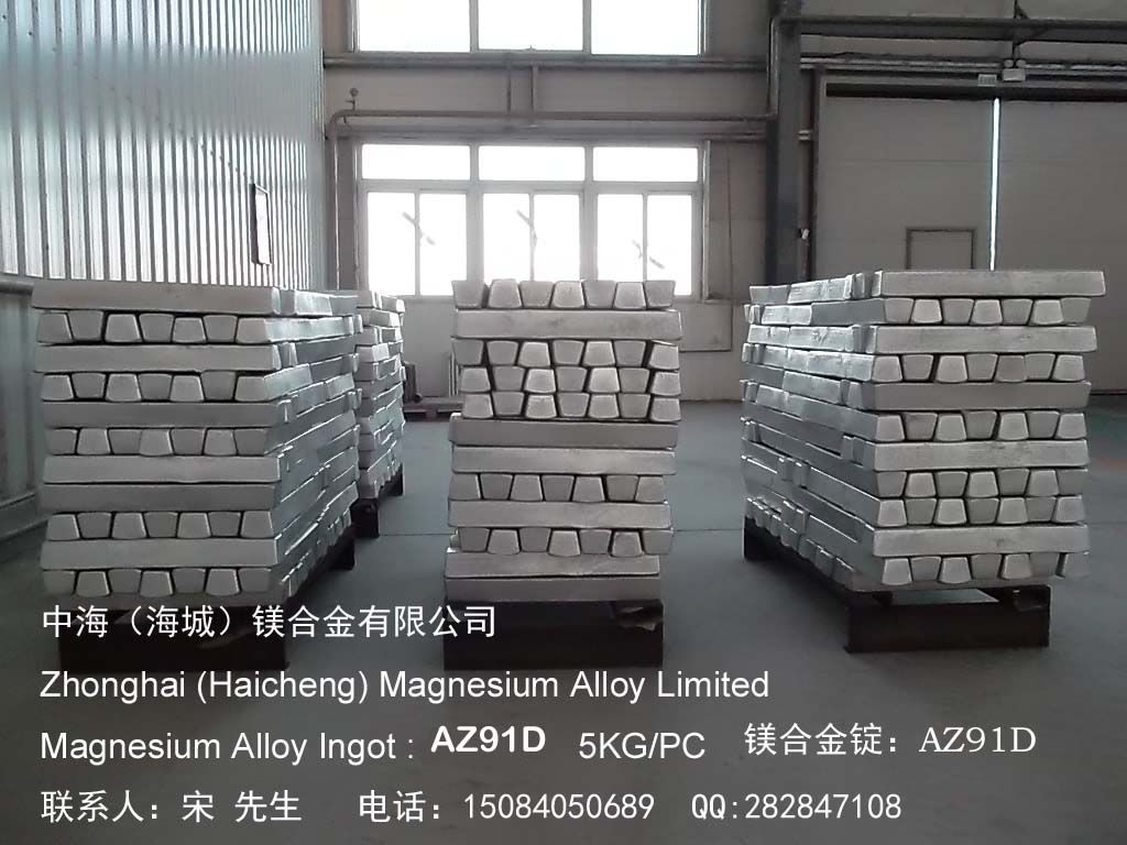 supply magnesium alloy ingot