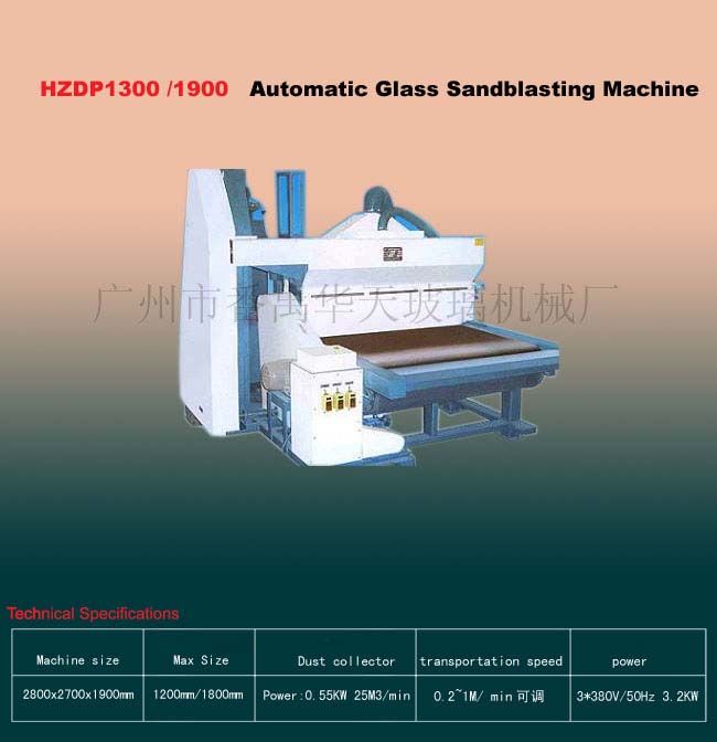 HZDP1300 /1900Automatic Glass Sandblasting Machine