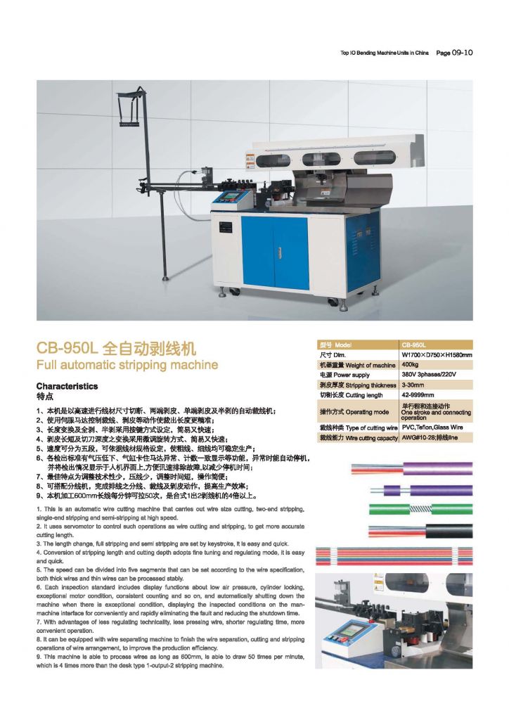 Full automatic stripping machine