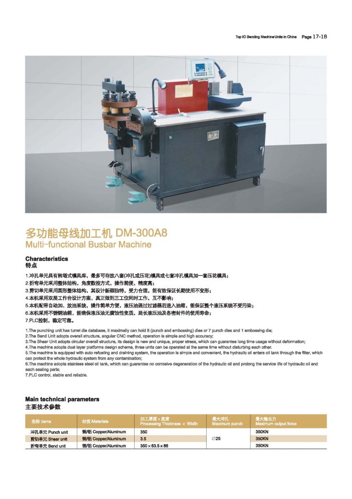 Multi-functional busbar machine DM-300A8