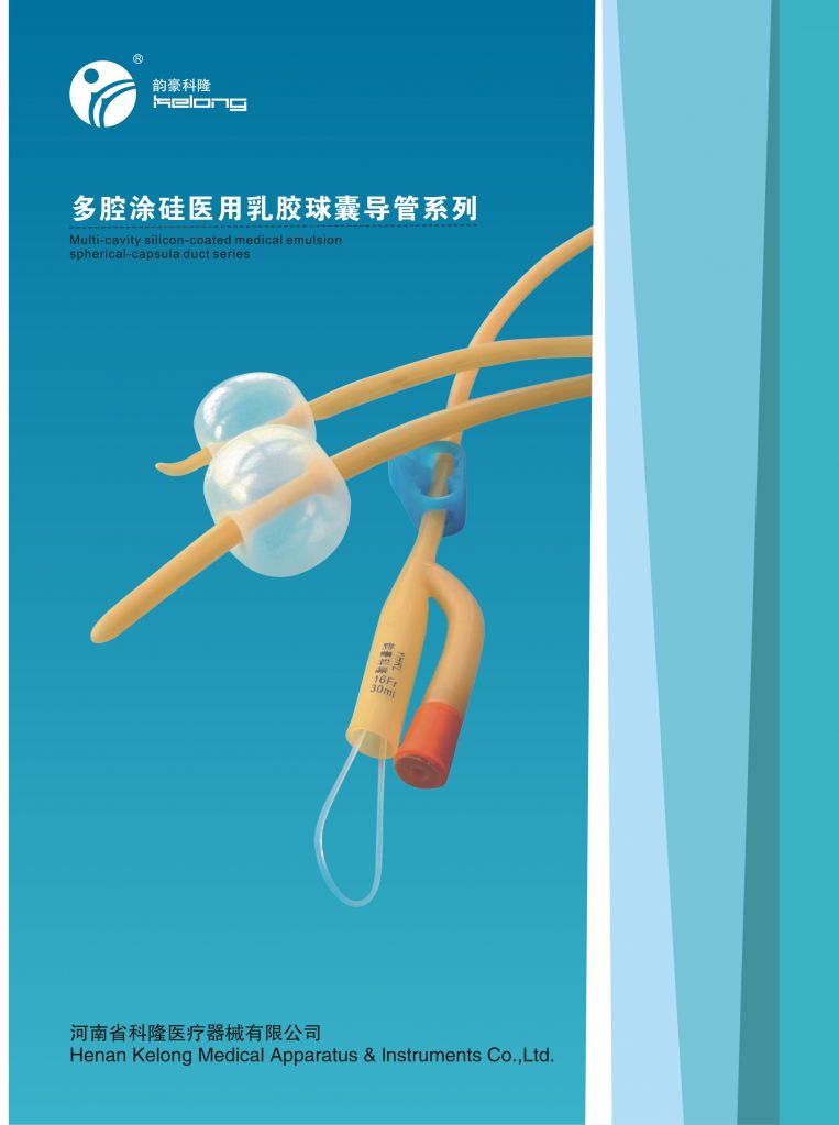 2-way Catheter with Single Balloon