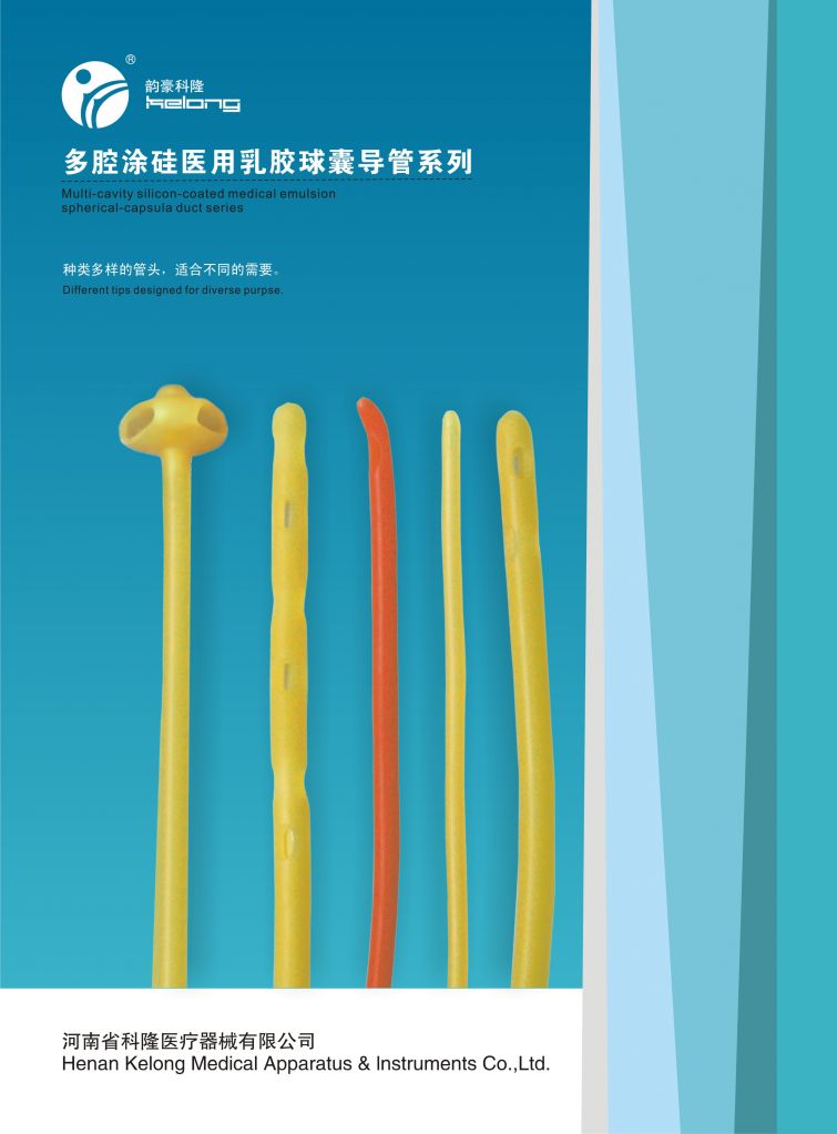 Single Way Catheter without balloon