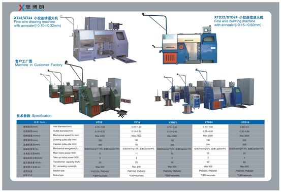 China X-BING fine wire drawing machine