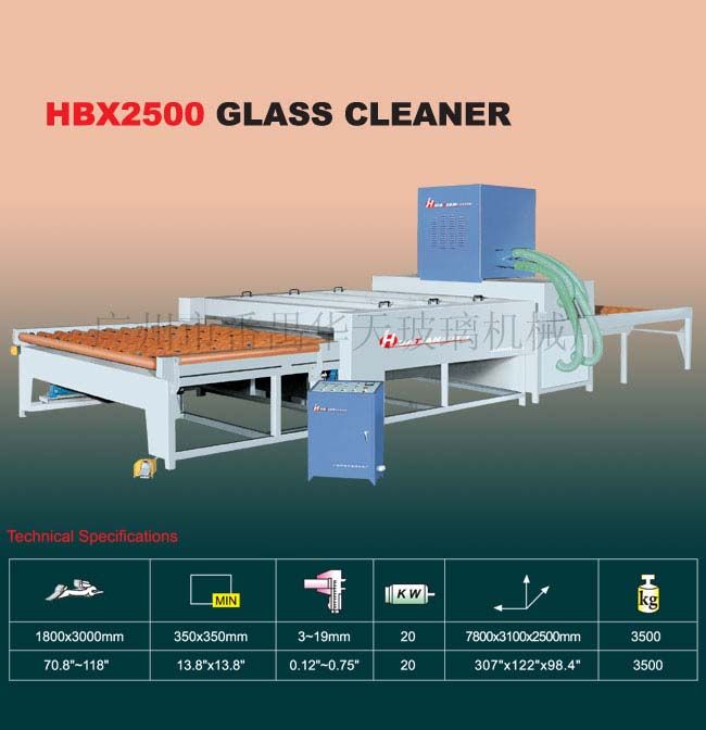 HBX2500 Glass Washing Machine