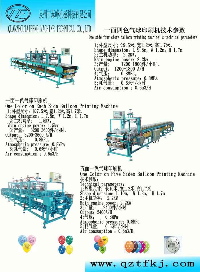 Colored balloon printing machine