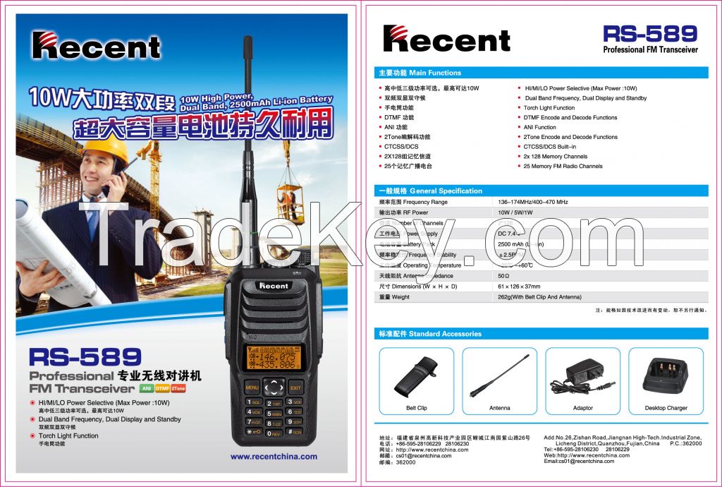 RS-589 Professional FM Transceiver