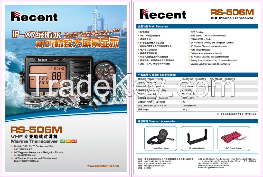 RS-506m VHF Marine Transceiver