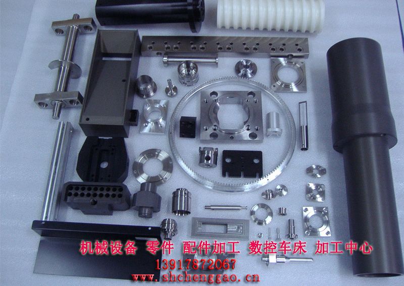 engineering machinery parts, auto parts processing