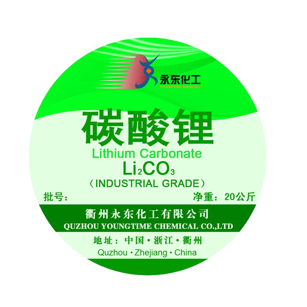 Industrial grade Lithium Carbonate