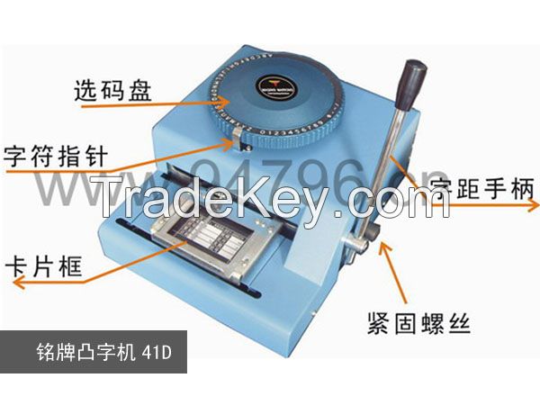 Nameplate embossed marking machine  41d