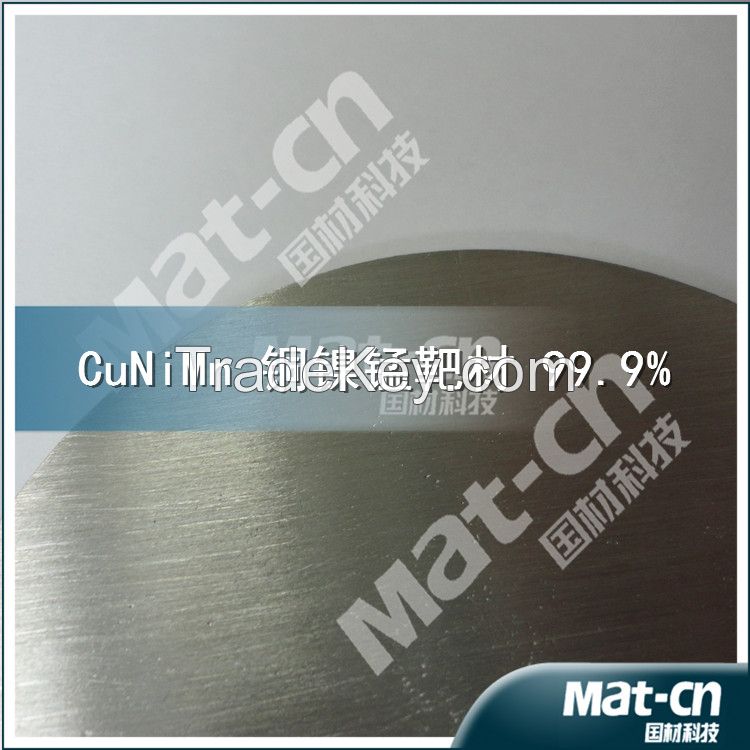 Asymmetric pulse CuNiMn Copper-nickel fierce target-sputtering target(MAT-CN)